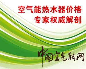 空氣能熱水器價(jià)格走勢圖